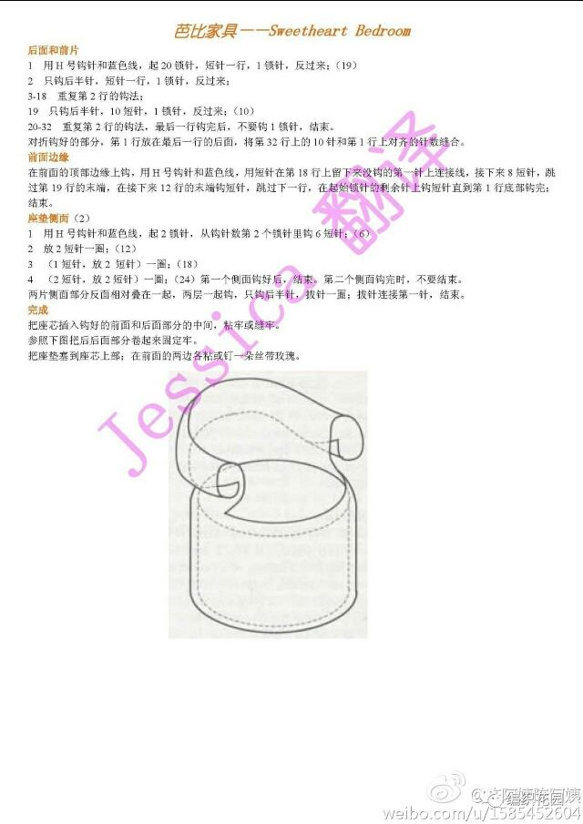 钩针芭比花样图解,钩针芭比家具视频教程