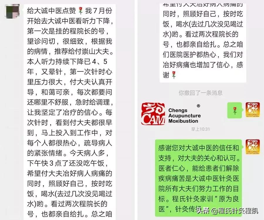 跟老师出门诊,跟老师出诊要做哪些准备