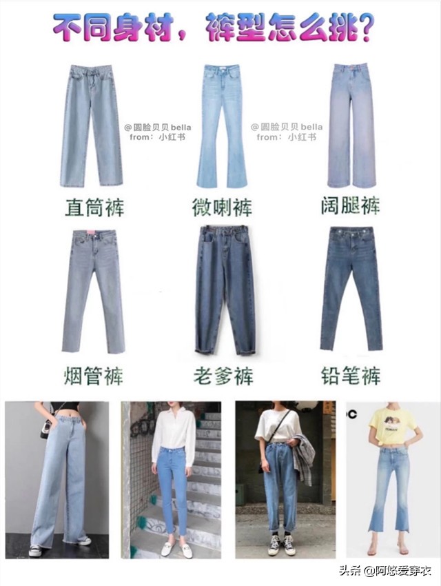 矮个女生穿什么腿显长,个矮的女生不适合穿什么颜色