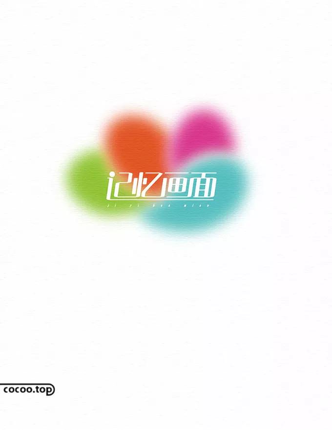 五一字体设计ai教程,五一创意字体要怎么写