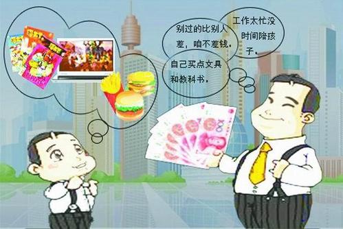 零花钱问题,零花钱开销大存在的问题