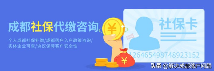 成都市2016年社保缴费基数和档次,成都社保和其他市社保区别