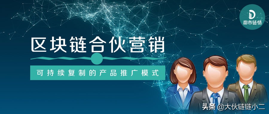 首个酒类区块链消费合伙开始运营!上市公司的产品推广为何选择它