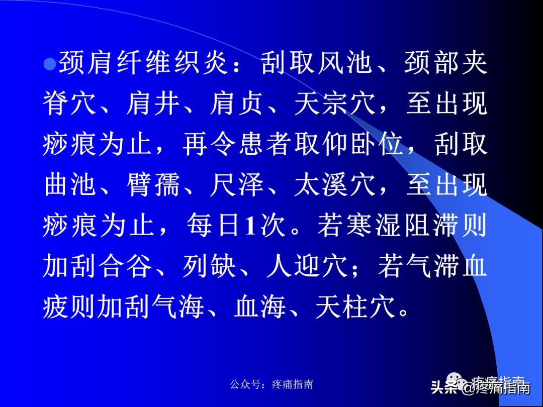 筋痹中医医案,筋痹中医