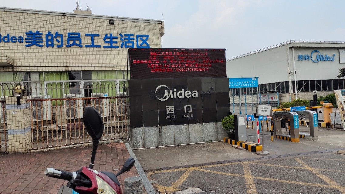 美的集团社会招聘有要求嘛,美的集团招聘是在哪个位置