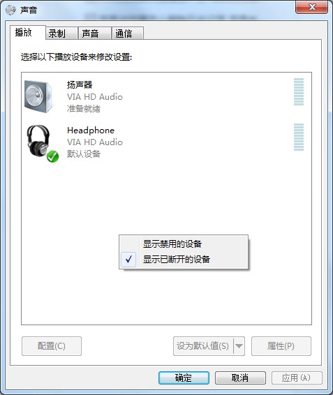 win7电脑前置耳机孔没声音,win7电脑插耳机没声音怎么办