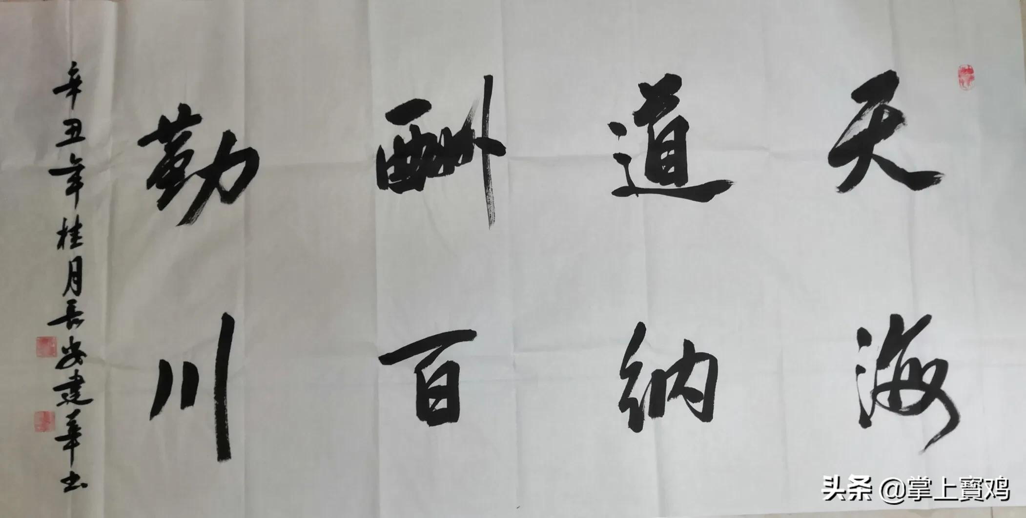 医者仁心写春秋,医者仁心毛笔字楷书