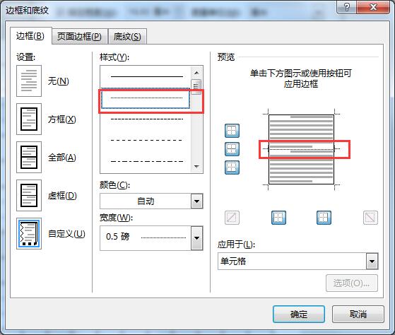 寒假了，教你用Word给孩子做个拼音练习本吧不想学？免费送