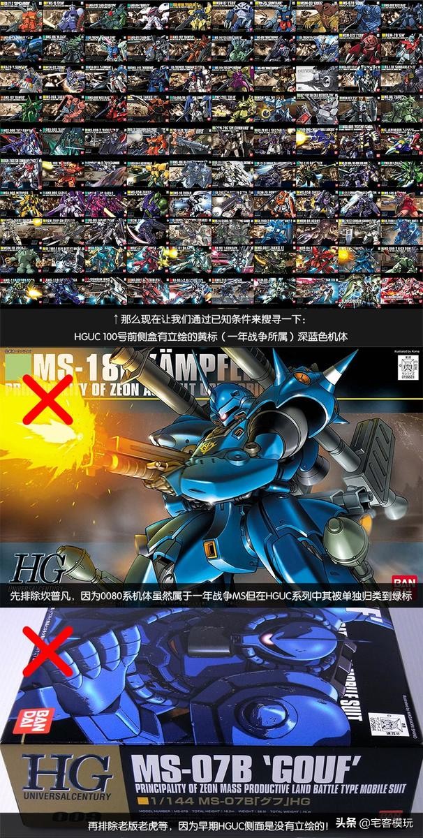 高达创战者开局,高达创战者try配件包限定