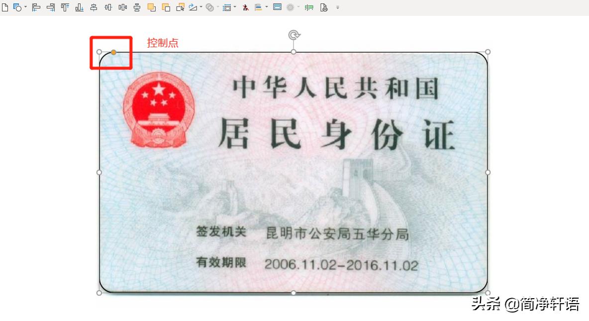 用打印机扫描身份证做成ppt,文档打印身份证图片效果