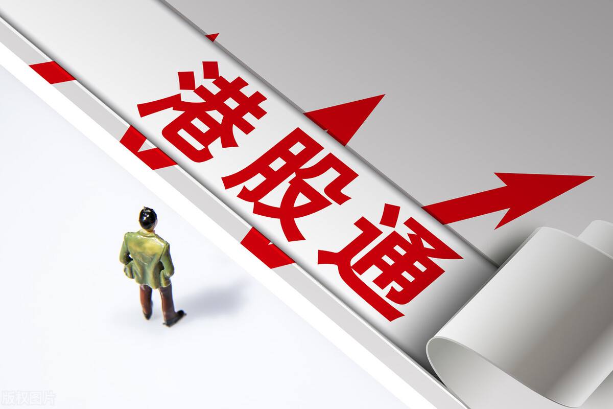 科创板港股通怎么开通,科创板创业板开通要什么条件