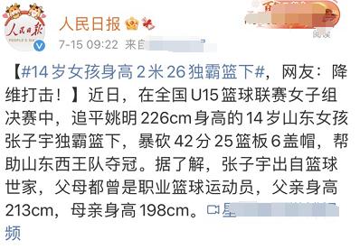 女篮姚明最新消息,中国女篮无缘4强姚明