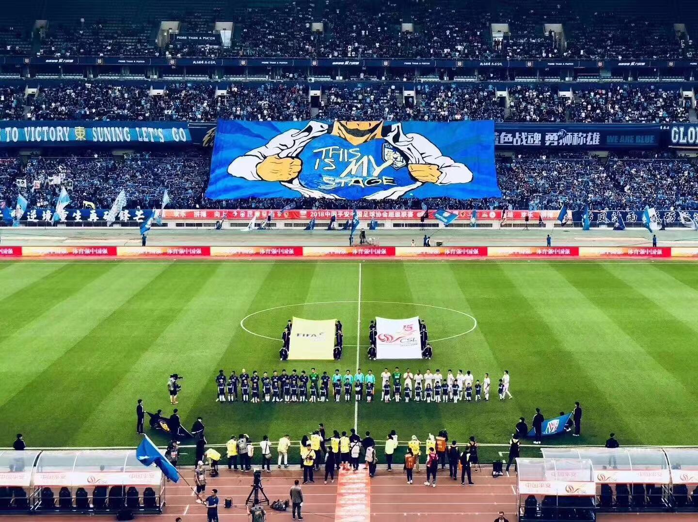 中超巡礼鲁能,江苏苏宁易购中超决赛