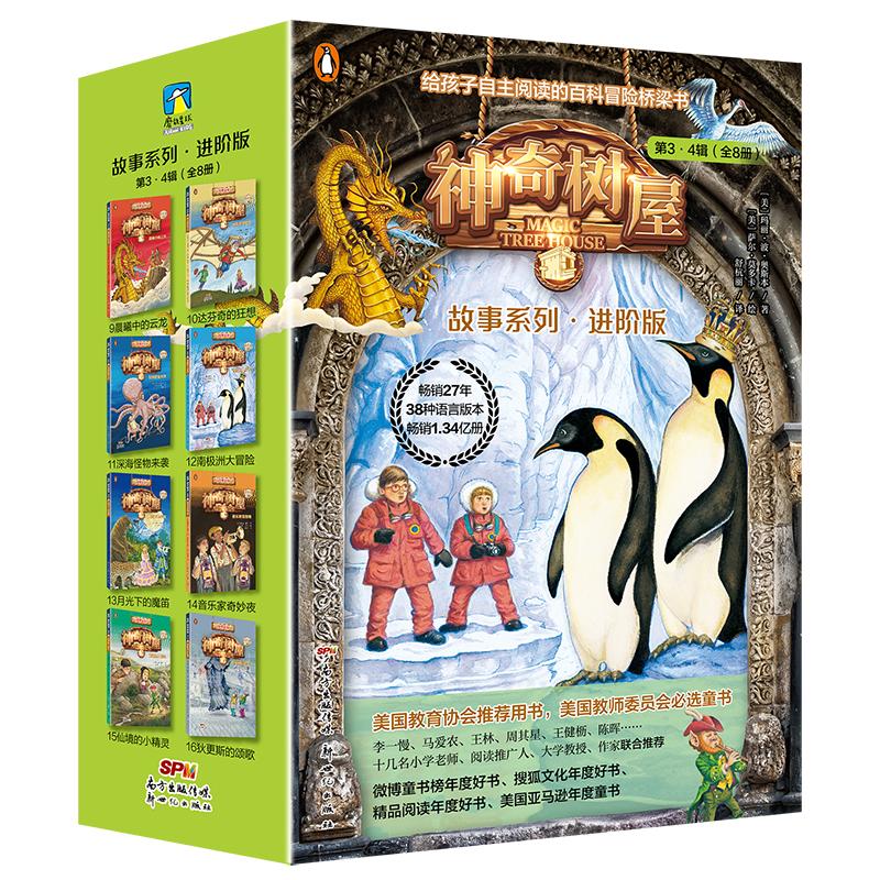 神奇树屋适合多大孩子读,神奇树屋小百科44册