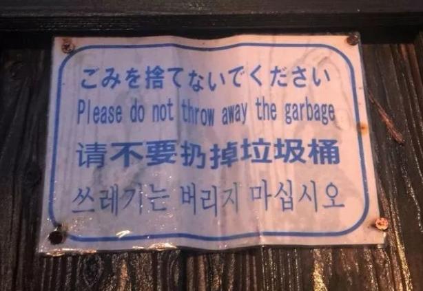 日语中文翻译段子,日语中的大神翻译