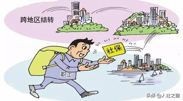 安徽省内社保关系怎么转,灵活就业社保关系怎么转