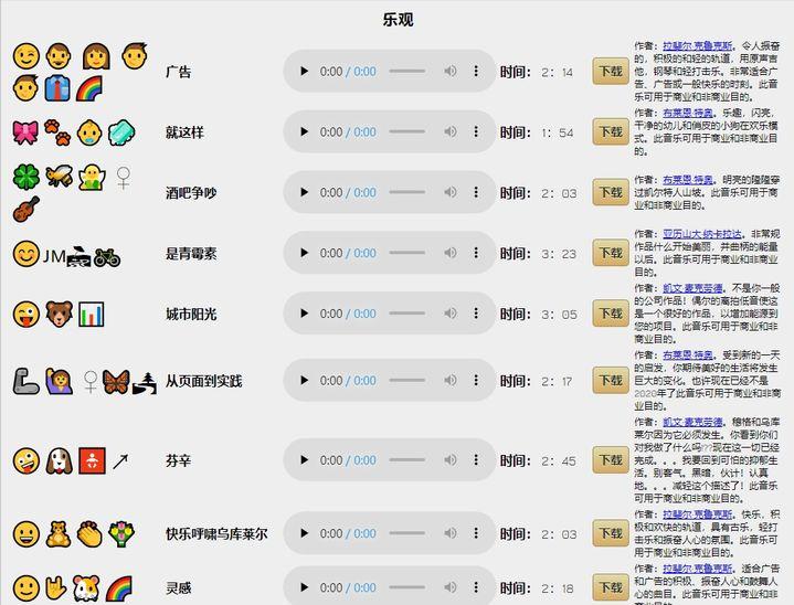 官方免费素材库音乐素材,免费原创音乐素材库