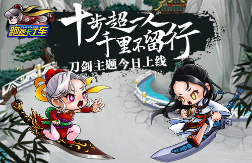 跑跑卡丁车手游情怀,跑跑手游进阶漂移教学