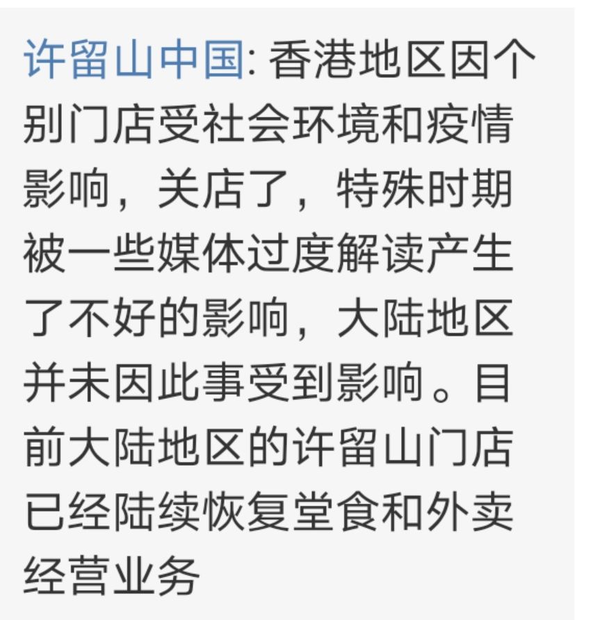 又一家香港老店，倒在2020