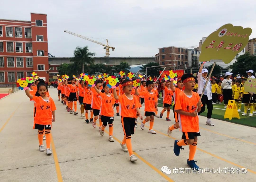 中心小学第11届运动会开幕舞台,中心小学运动会2023秋季开幕式