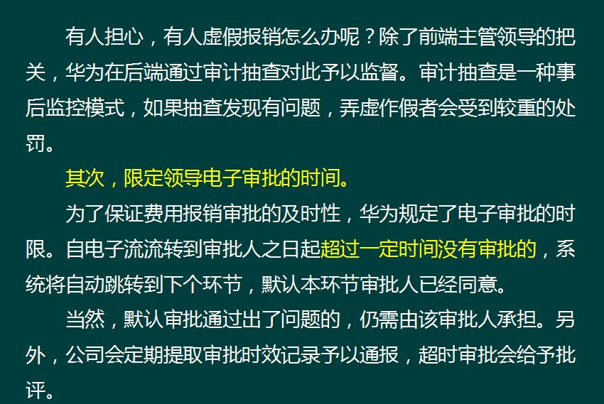 费用报销内容与发票不符,费用报销制度存在的缺陷