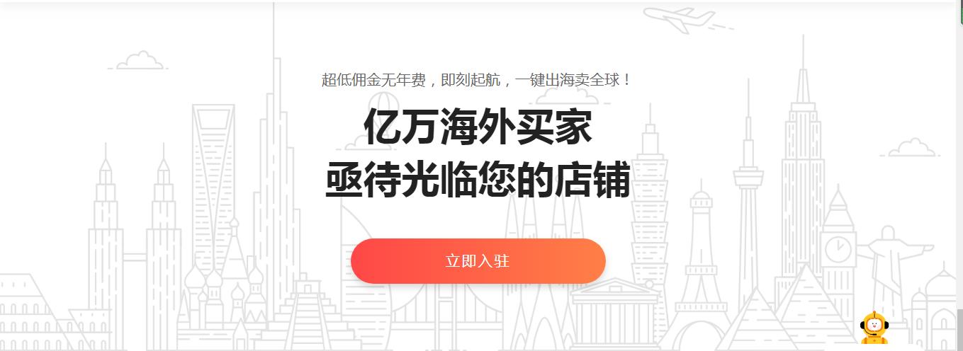 速卖通跨境电商入驻条件及利弊,速卖通跨境电商代购靠谱吗