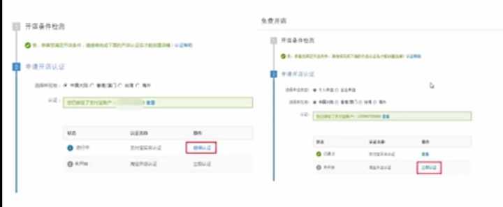 开淘宝店的流程和费用需要什么,怎样从淘宝上开店