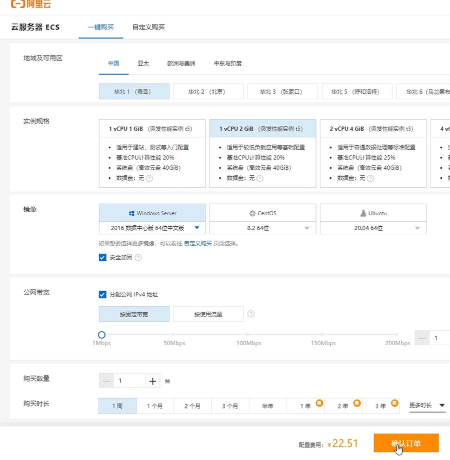 如何通过云服务器做网站,阿里云服务器做网站教程