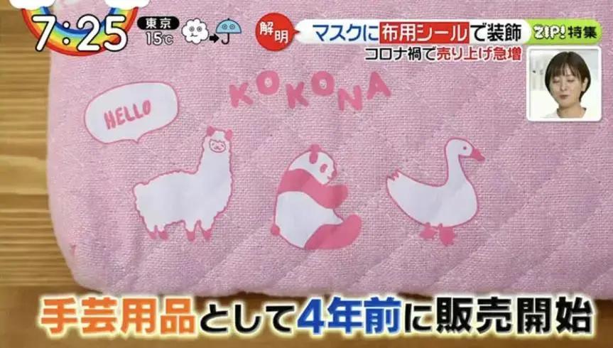 日本疫情期间畅销产品,日本疫情期间的怪事