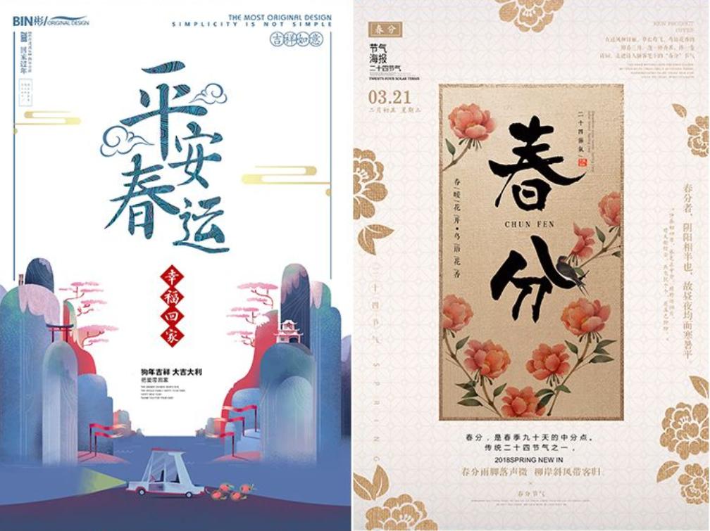 国风海报ps教程,ps古风海报免费素材高清