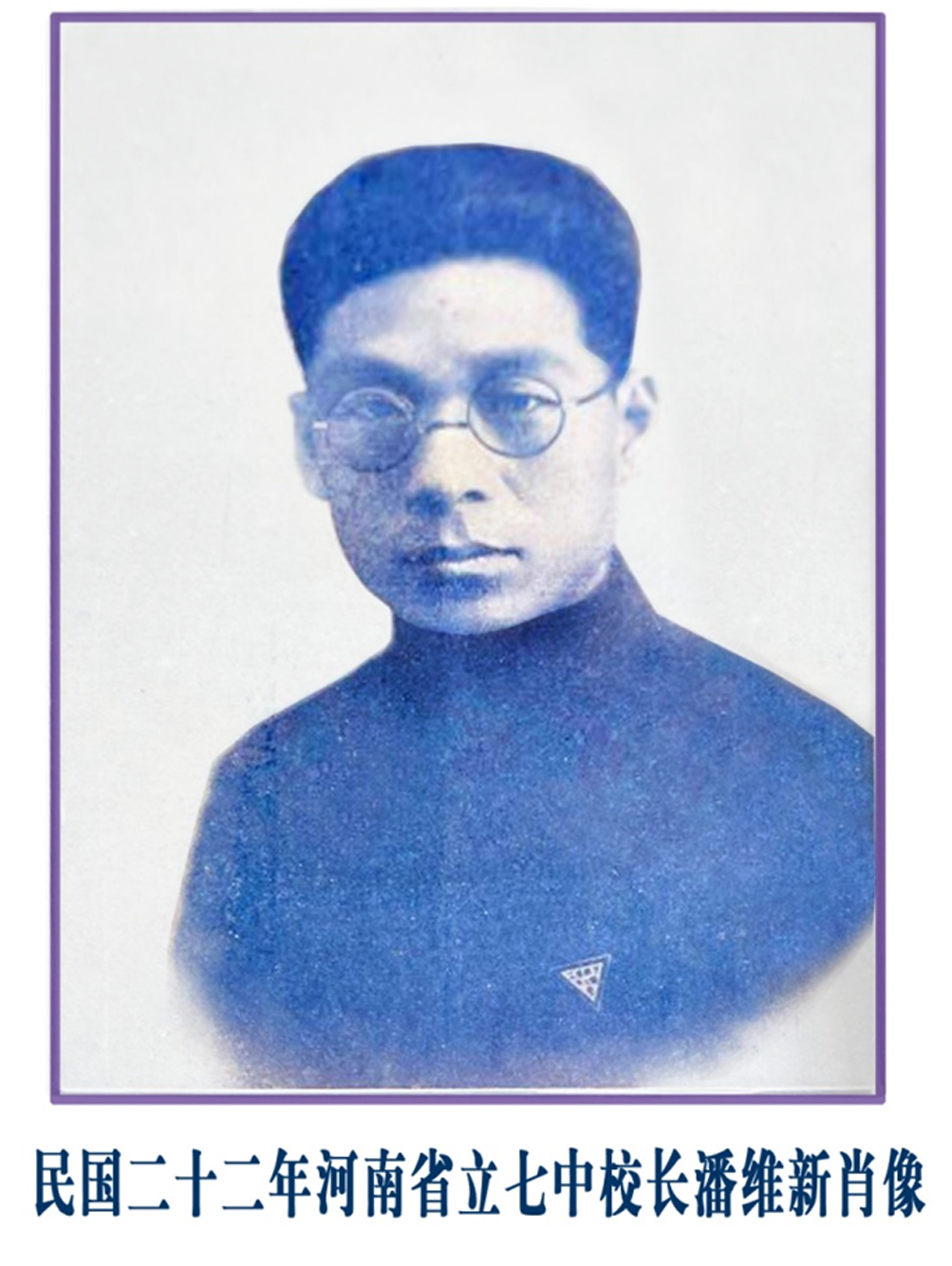 省立七中,七中历史