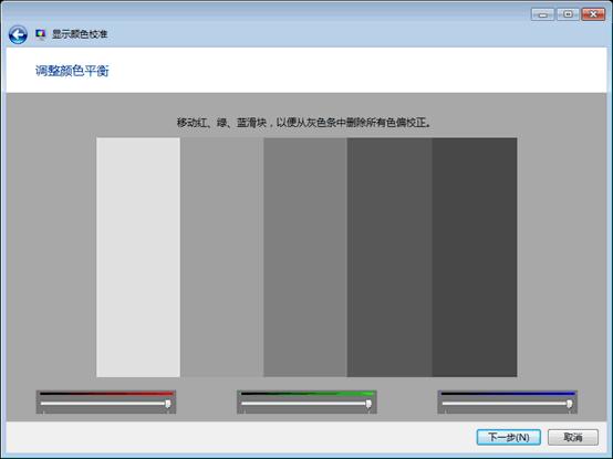IT技巧分享12：通过显示校准保护你的眼睛