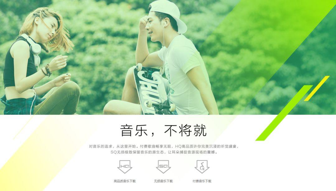 豪华绿钻12周年：一部国内音乐会员模式的成长史