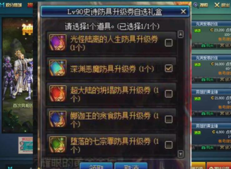 dnf春节增幅保护券,dnf春节套2024会有增幅活动吗