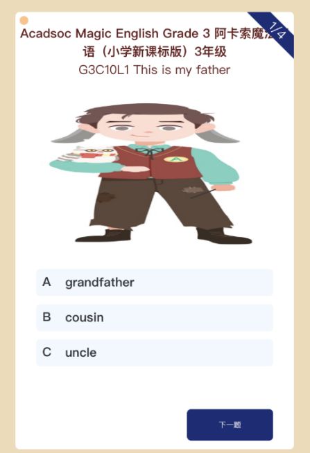 不在乎菲教口音问题，选择让娃在阿卡索高频次上课，谈谈值不值得