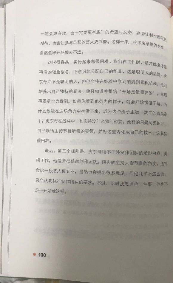 姜虎东逃税事件真相,姜虎东偷税