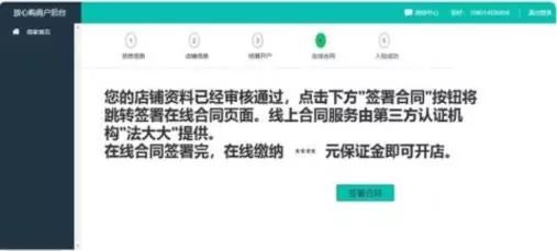 抖音小店退2000元保证金步骤,抖音小店课程类入驻保证金