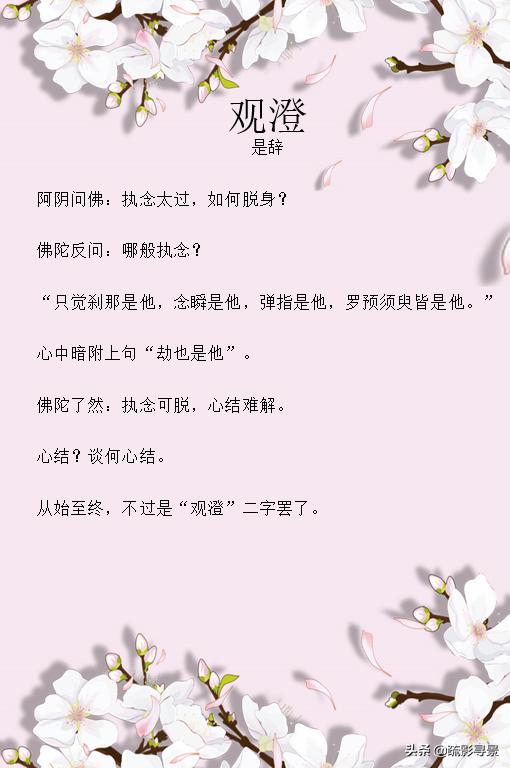 妖僧太监文《借给一个和尚》《宫略》不问世事不问红尘