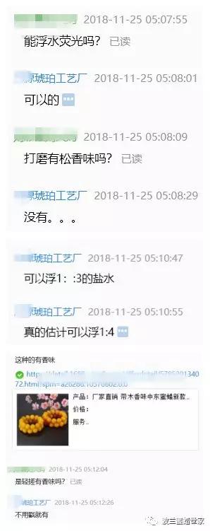 树脂蜜蜡和二代蜜蜡区别,二代蜜蜡是塑料吗