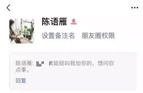 添加女性微信好友的话术,微信附近的人如何快速加好友话术