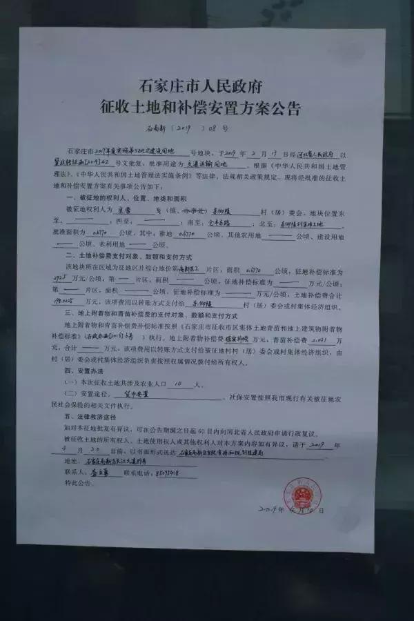 石家庄有可能拆迁的区域,石家庄将要腾飞的片区