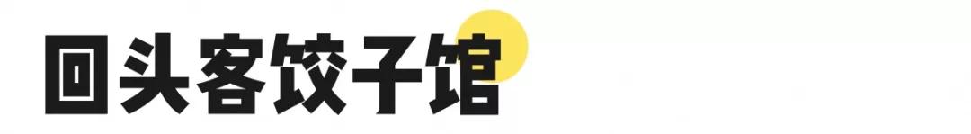 迈皋桥美食探店,迈皋桥万谷慧美食