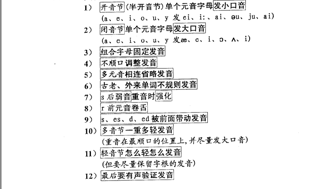 五个步骤学好英文发音和语调,2019.6.18怎么读英语