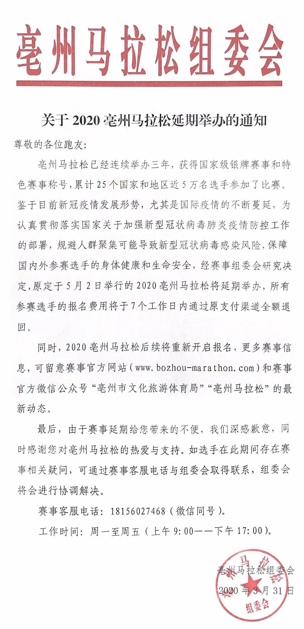 最近一段时间马拉松比赛,为什么今年的马拉松赛事提前了呢