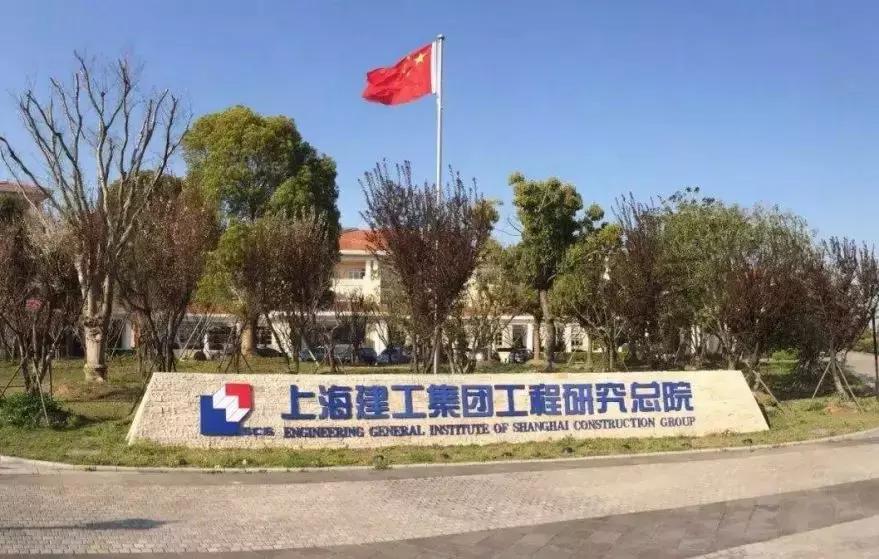 涓婃捣寤哄伐闆嗗洟鍩硅,涓婃捣寤哄伐浜烘墠鍩瑰吇