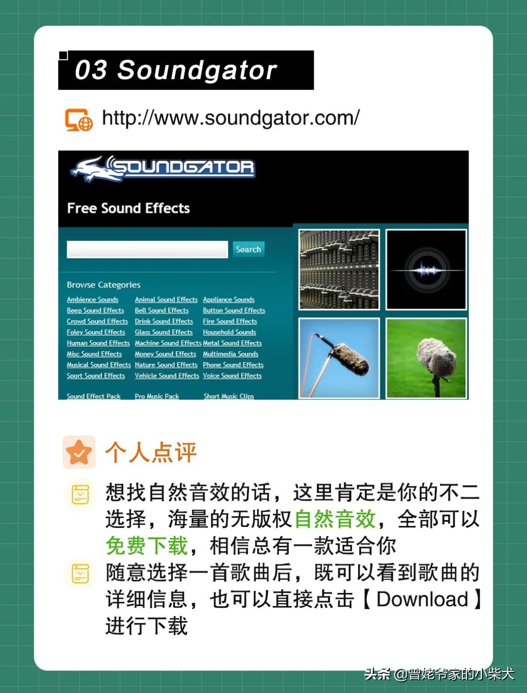 好看特效音频素材网站免费,自媒体音效素材网站