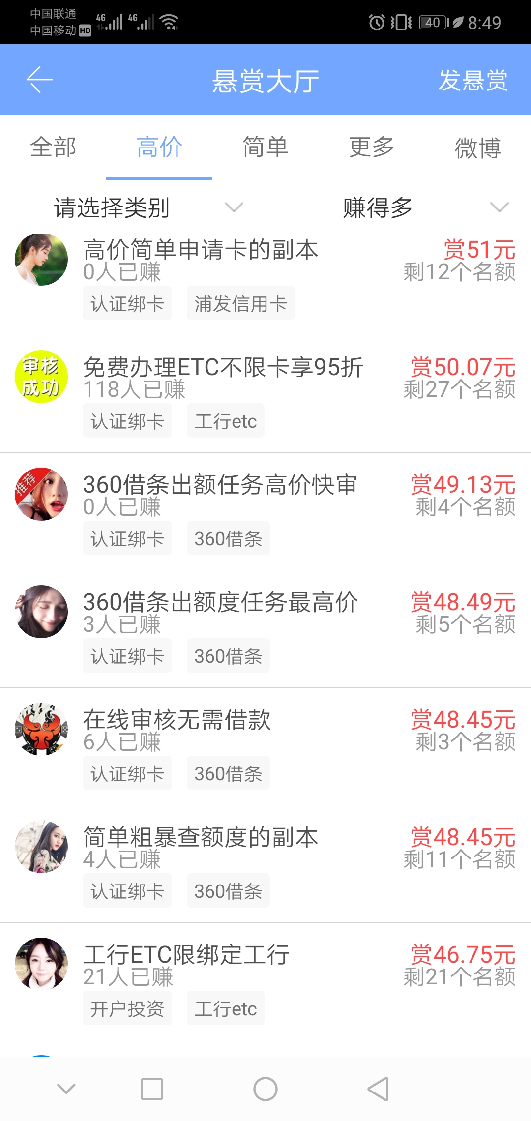 众人帮赚钱app正版,众人帮赚钱app官方下载