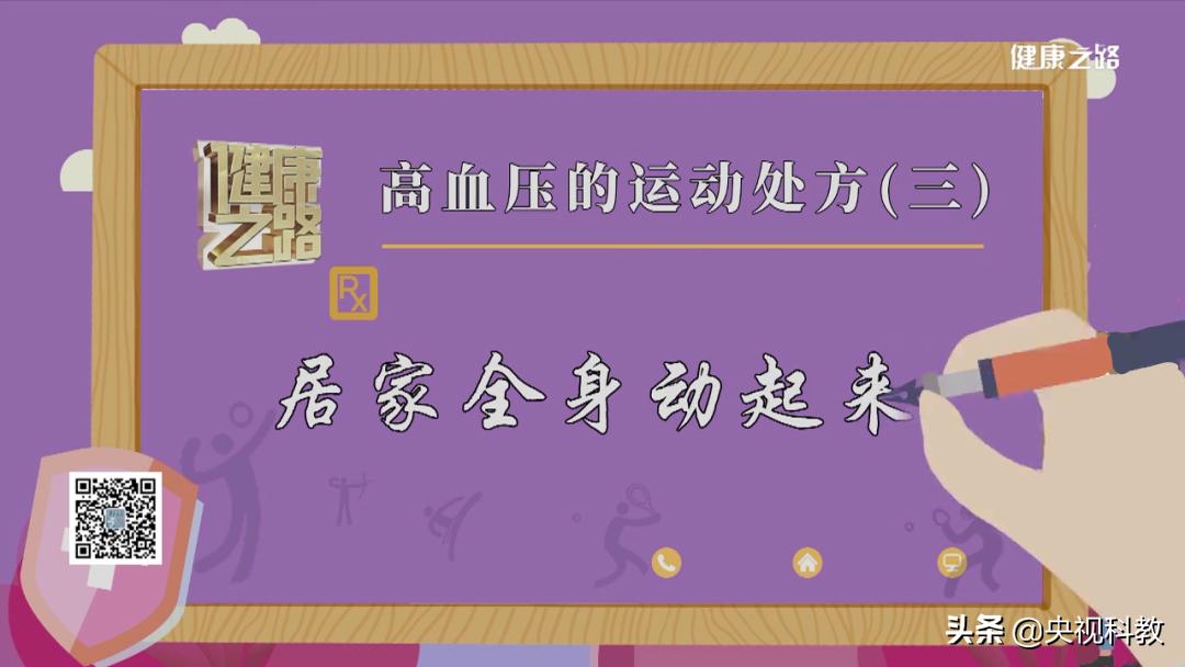 适合高血压三级的运动,高血压人群适合的运动