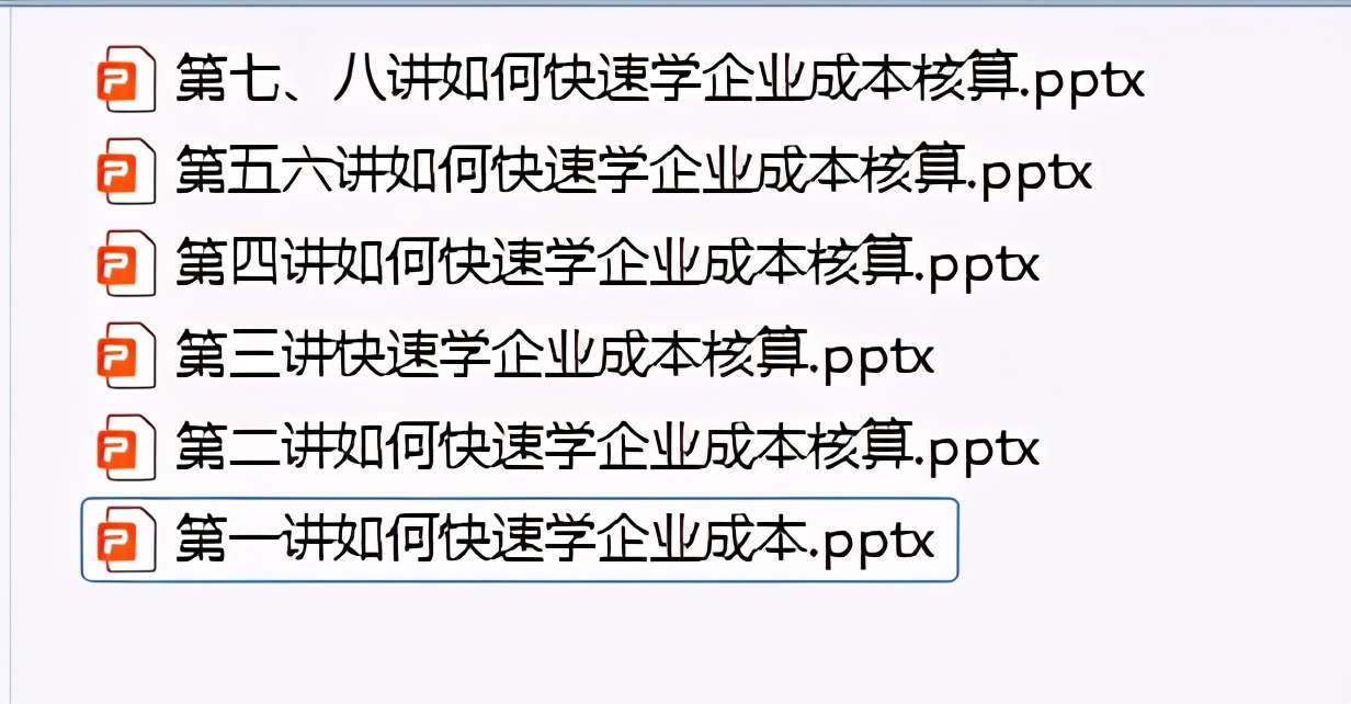 成本会计核算及多案例学习,十年会计学习方法