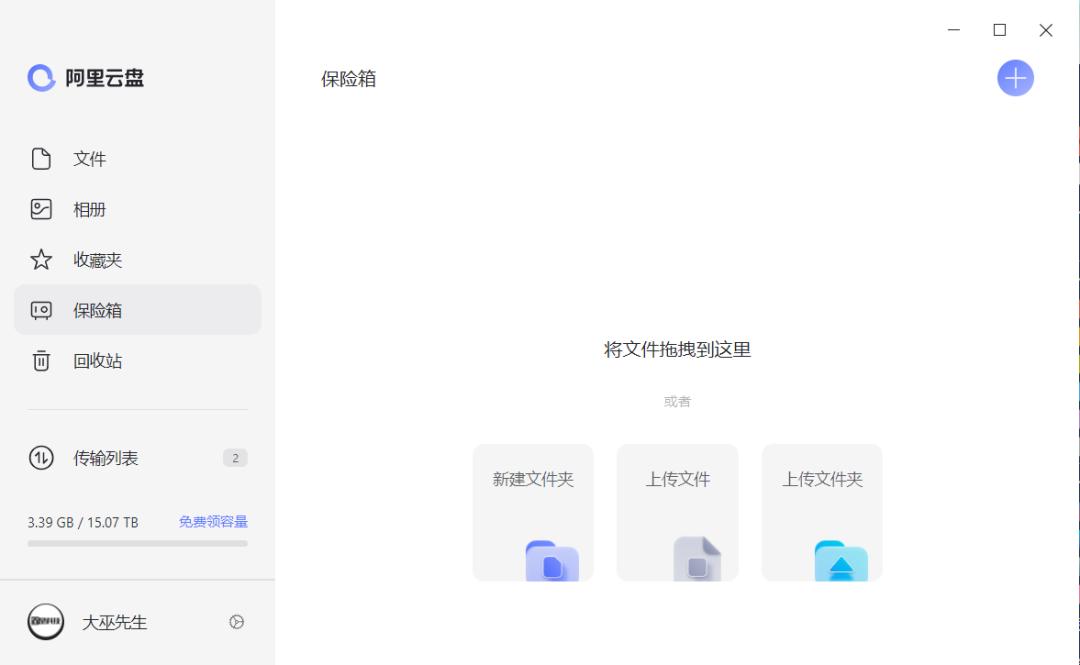 微信送你顶毕业帽！阿里云盘桌面端上线公测